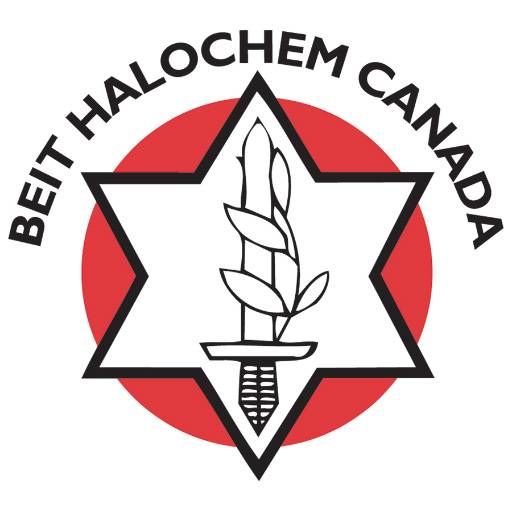 Beit Halochem Canada Emblem